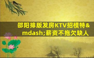 包头夜场招聘